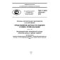 GOST R ISO 10303-59-2012