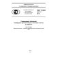 GOST R ISO 11171-2012