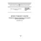 GOST ISO 6734/IDF 15-2012