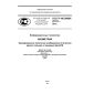 GOST R ISO/IEC 29141-2012