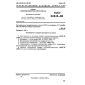 GOST 24543-80