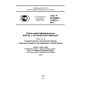 GOST R ISO/IEC 11693-2-2013