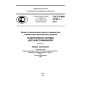 GOST R IEC 62196-1-2013