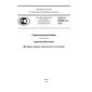 GOST R 55260.2.2-2013