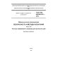 GOST IEC 60745-2-21-2014