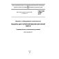 GOST ISO 21592-2013