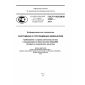GOST R ISO/IEC 25021-2014