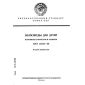 GOST 25243-89