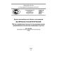 GOST R 56337-2015