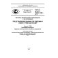 GOST R ISO/TS 10303-1128-2014