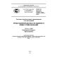 GOST R ISO/TS 10303-1263-2014
