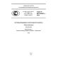 GOST R ISO 22301-2014