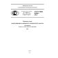 GOST R IEC 62508-2014