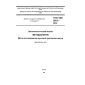 GOST ISO 3972-2014