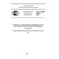 GOST R IEC 62004-2014