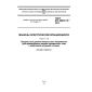 GOST IEC 60034-15-2014