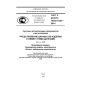 GOST R ISO/TS 10303-1639-2014