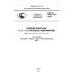 GOST R ISO 1141-2014