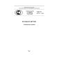 GOST R 56552-2015