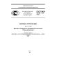 GOST R IEC 60793-1-54-2015