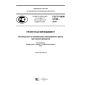 GOST R IEC 62198-2015