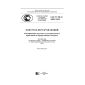GOST R ISO 20807-2015