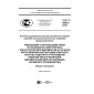 GOST R 56863-2016