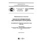 GOST R ISO/IEC 18004-2015