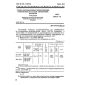 GOST 25912.3-91