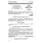 GOST 2604.3-83