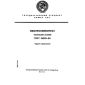 GOST 26295-84