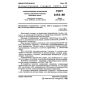 GOST 2653-80