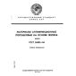 GOST 26802-86