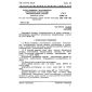 GOST 28436-90