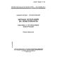 GOST 30247.1-94