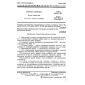 GOST 3274.0-72