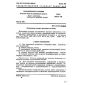 GOST 3484.4-88