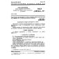 GOST 3594.8-77