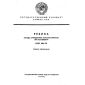 GOST 408-78