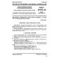 GOST 473.10-81
