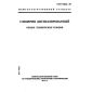 GOST 6824-96