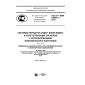 GOST R IEC 61603-7-2015