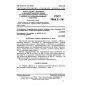 GOST 7866.3-76