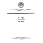 GOST 9289-78