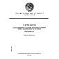 GOST 12597-67