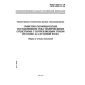 GOST R 51317.3.2-99