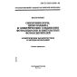 GOST R ISO 10330-96