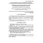 GOST R ISO 9175-2-93
