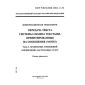 GOST R ISO/IEC 10021-5-96