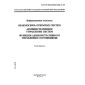 GOST R ISO/IEC 10164-2-99